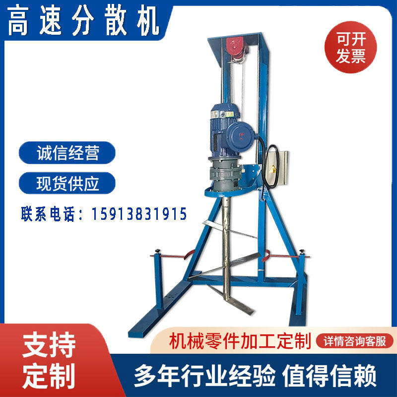长沙300L电动高速搅拌机7.5KW油墨分散机艺术油漆调和生产设备