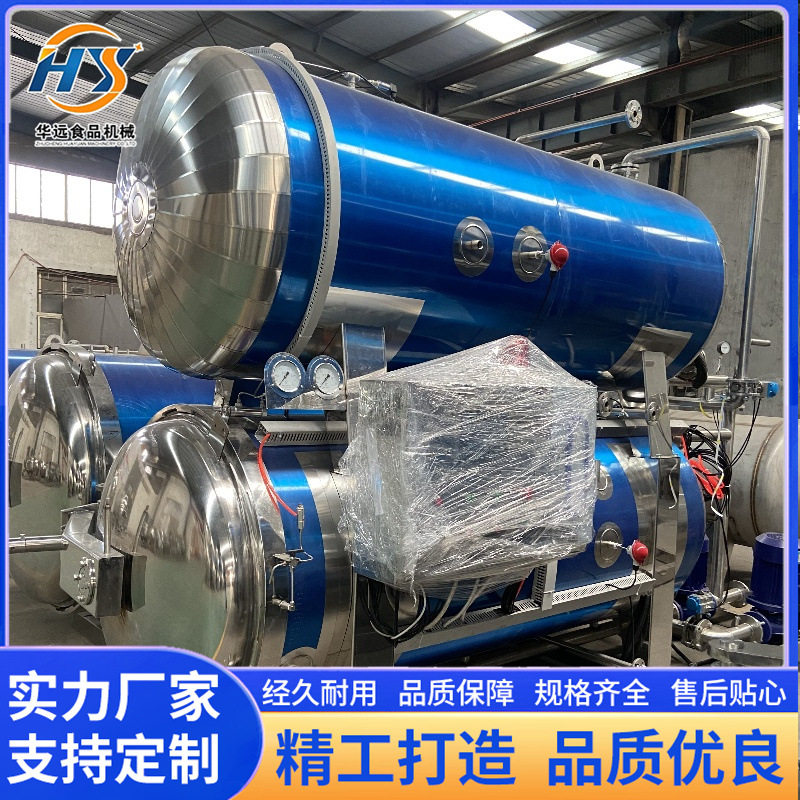 杀菌锅高温双层商用龟苓膏反压杀菌机器袋装蟹棒高温水浴杀釜机
