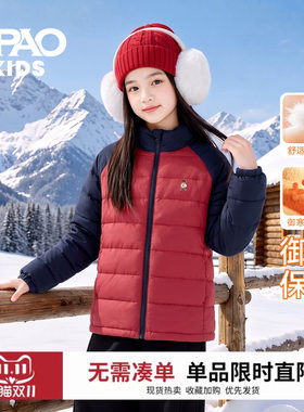 SPAO儿童羽绒服女童2026新款青少年保暖面包服外穿中大童羽绒外套