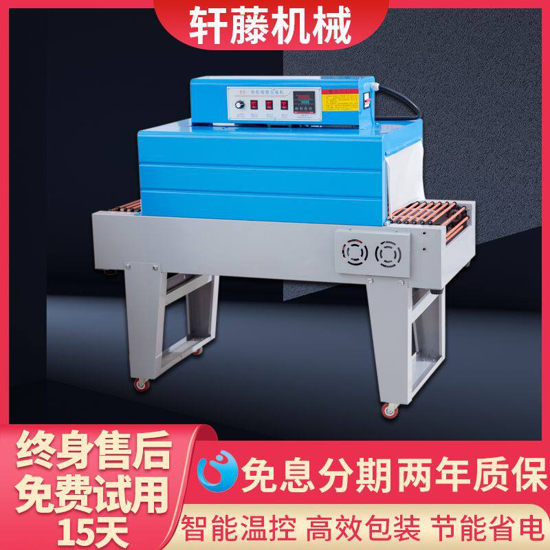 pe热收缩机打包礼盒pvc膜化妆品包装机餐具饮料热收缩膜机塑封机