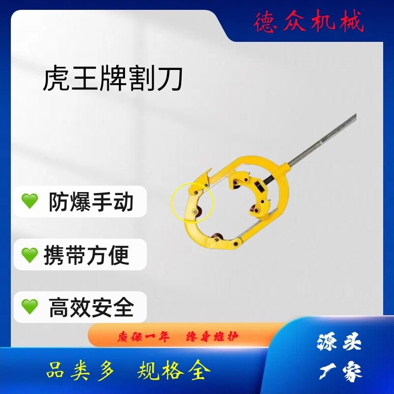 虎王割刀铰链式割刀切DN25-559mm内管材煤气化工管道防爆冷切