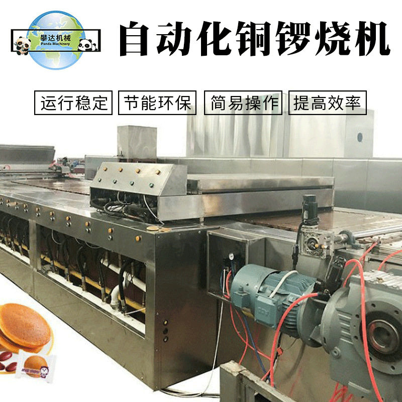 自动化铜锣烧机器派蛋糕烙印海内外安装调试配方传授生产线定制