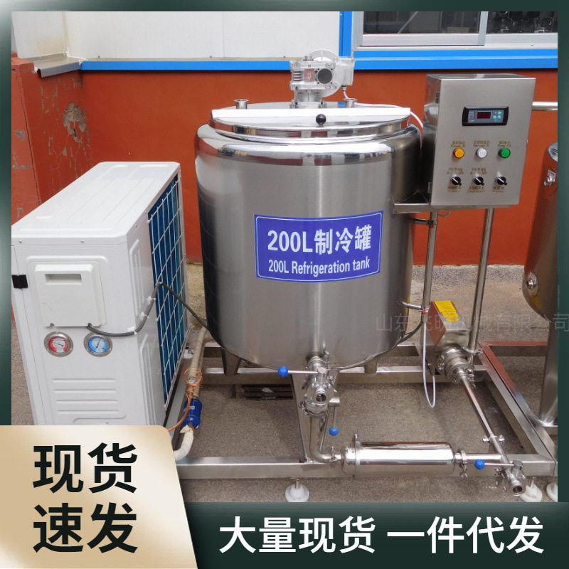 羊奶乳制品冷藏罐牛奶制冷罐1吨牛奶制冷设备