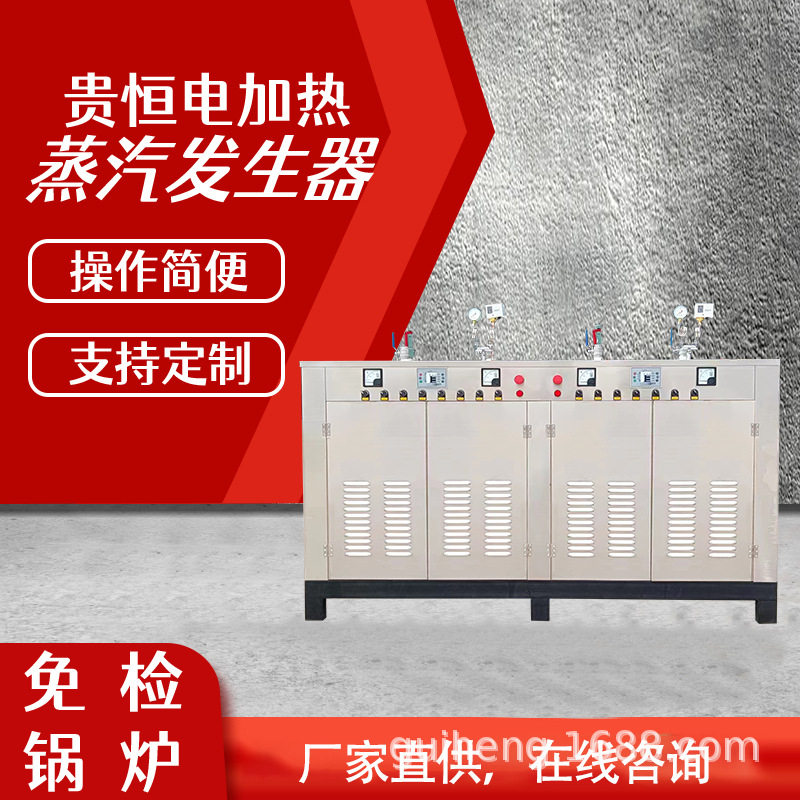 电热锅炉360KW电加热蒸汽发生器高温蒸汽锅炉全自动蒸汽发生器