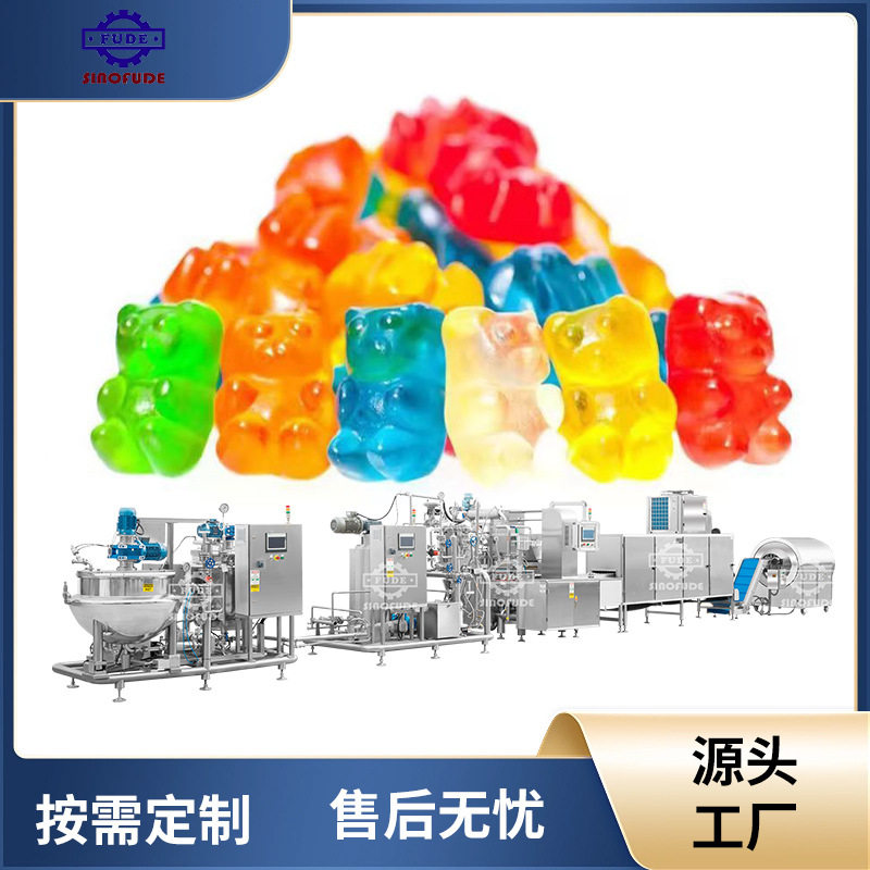 优质全自动软糖生产线普通软糖小熊软糖满足多样化生产需求