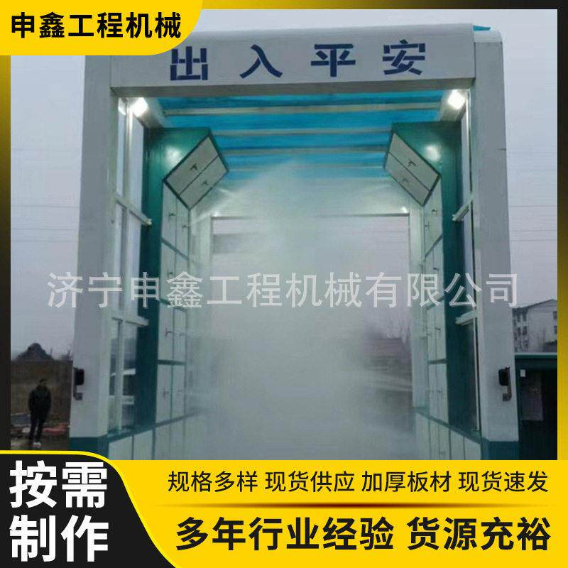 厂家现货龙门式封闭洗车台感应工程车辆洗车槽工地洗车机效清洗