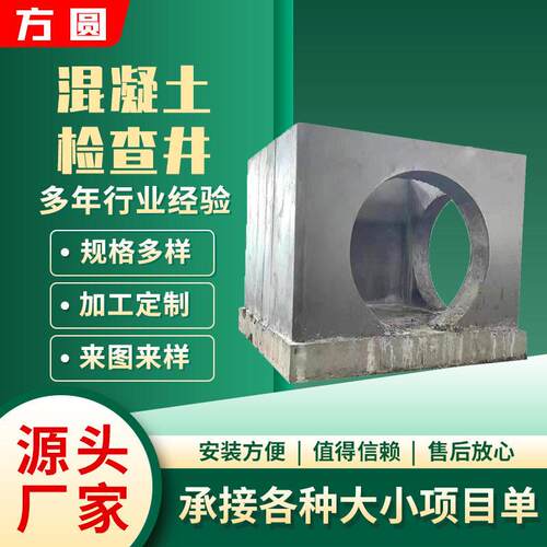 变径盖板混凝土检查矩形成品井江苏预制件检查井混泥土雨水检查井