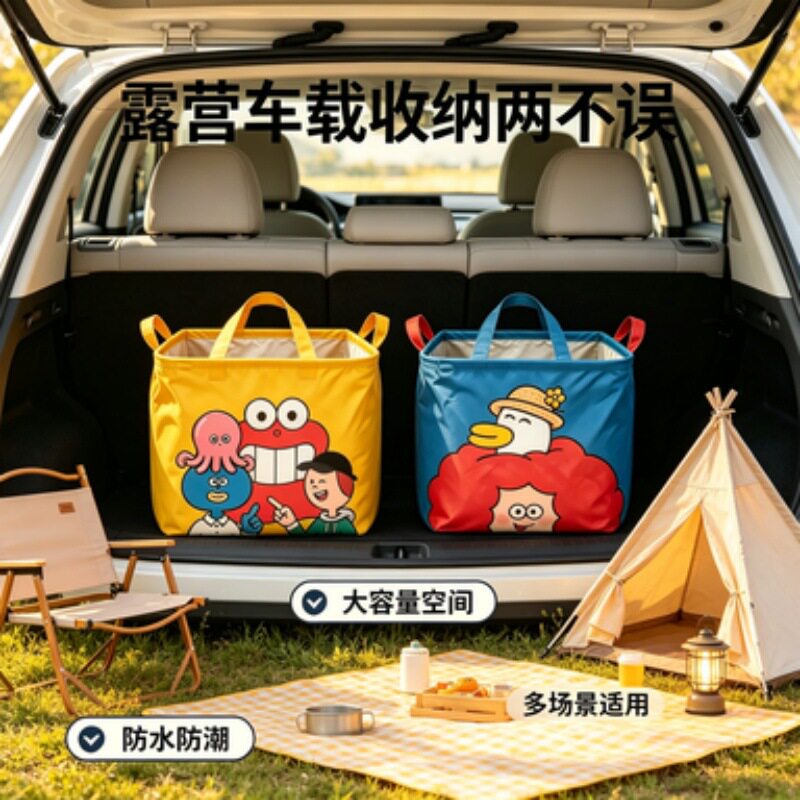 【下单立减50】卡通折叠收纳筐家用装衣服零食置物盒汽车后备箱WZ
