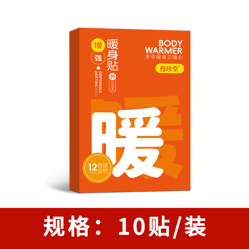 【下单立减50】自发热暖贴外用冬季暖宝宝贴艾草生姜暖贴暖手宝WZ