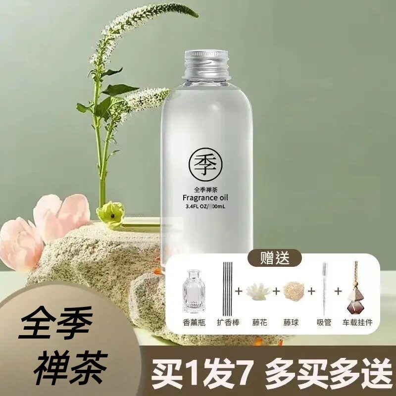 【下单立减50】全季酒店禅茶家居香薰挂件车内除异味高挡房间WZ