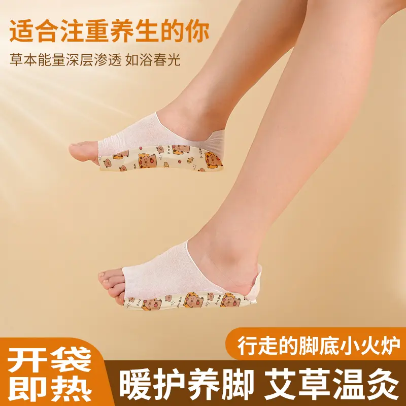 【下单立减50】冬季暖脚宝男女生通用草本暖足贴艾草暖脚贴睡觉WZ