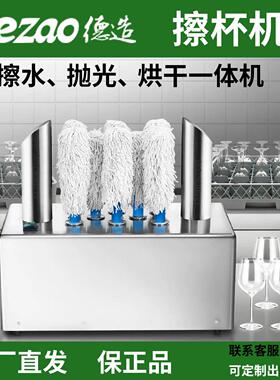 德造擦杯机商用酒店擦干抛光消毒小型擦杯设备电动擦脚杯啤酒杯