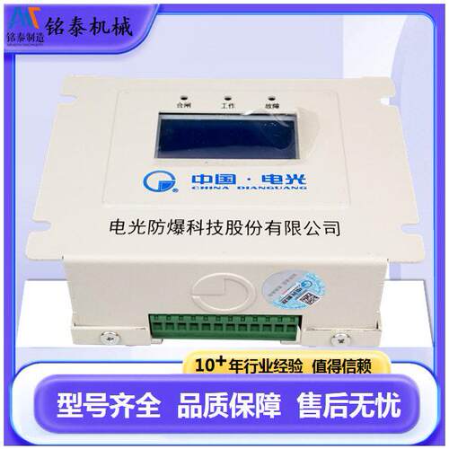WZBK-6DG型智能化微机综合保护装置中国电光矿用防爆保护器