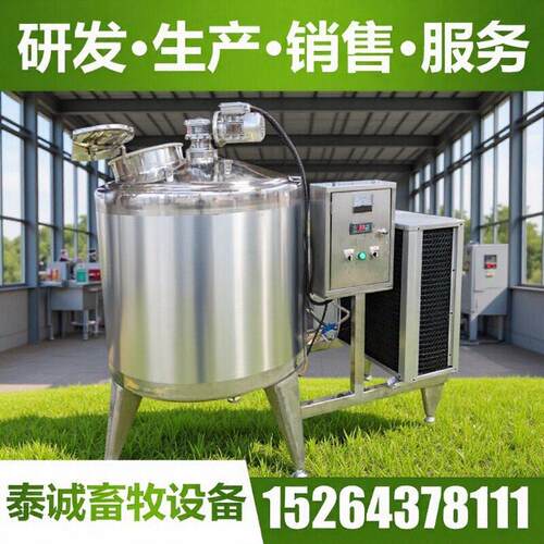 保鲜 制冷 牧场专用鲜奶保鲜（本店铺产品需详询后下）