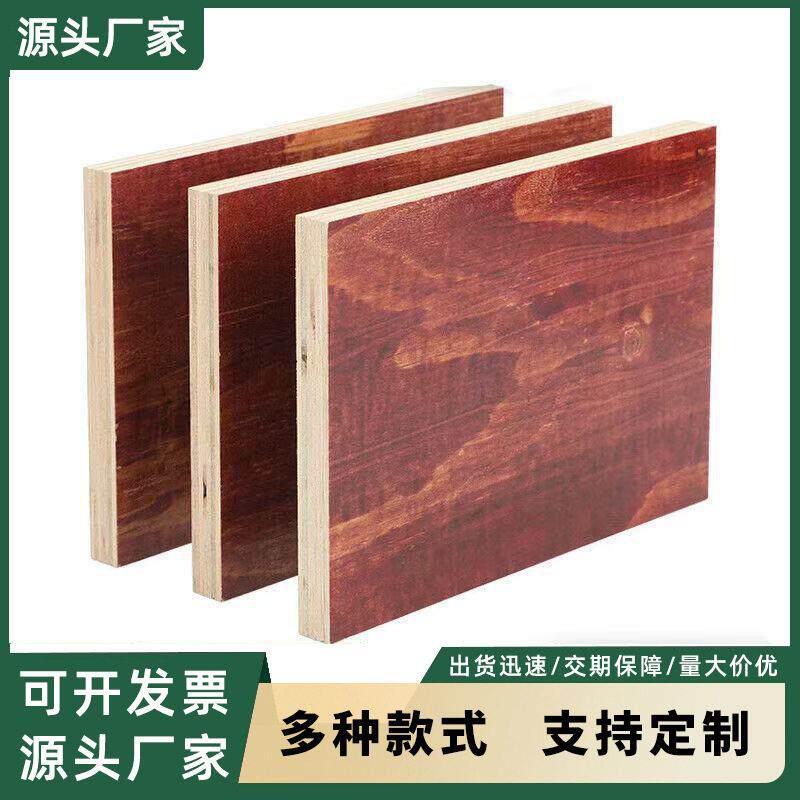 建筑模板防水耐磨木板片工地支撑实心多层板隔板木工板建筑红板