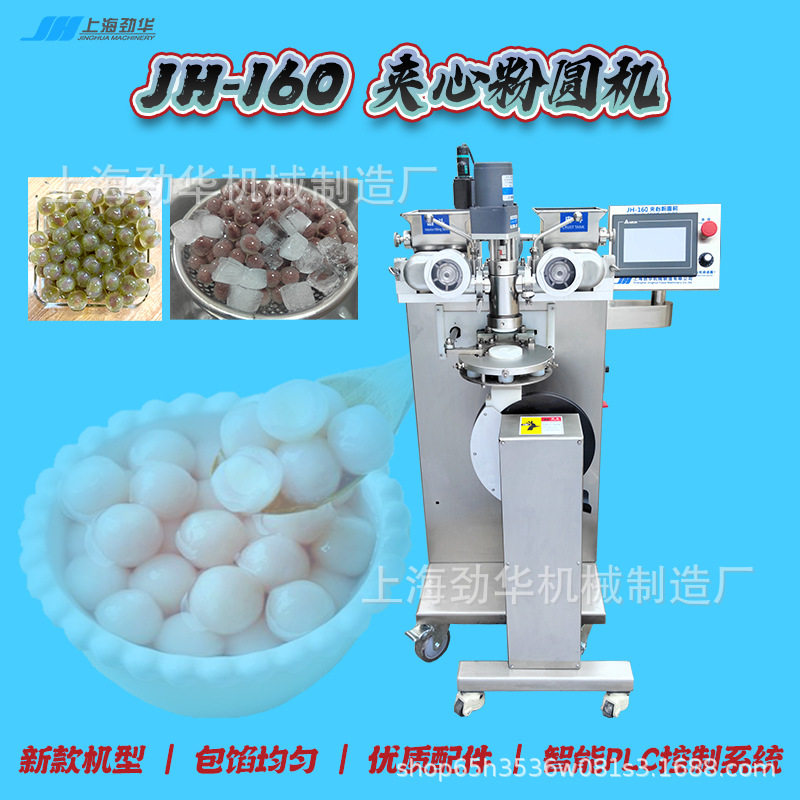 夹心粉圆机红豆粉圆紫薯粉圆机地瓜芋圆包芯龙珠机商用汤圆机