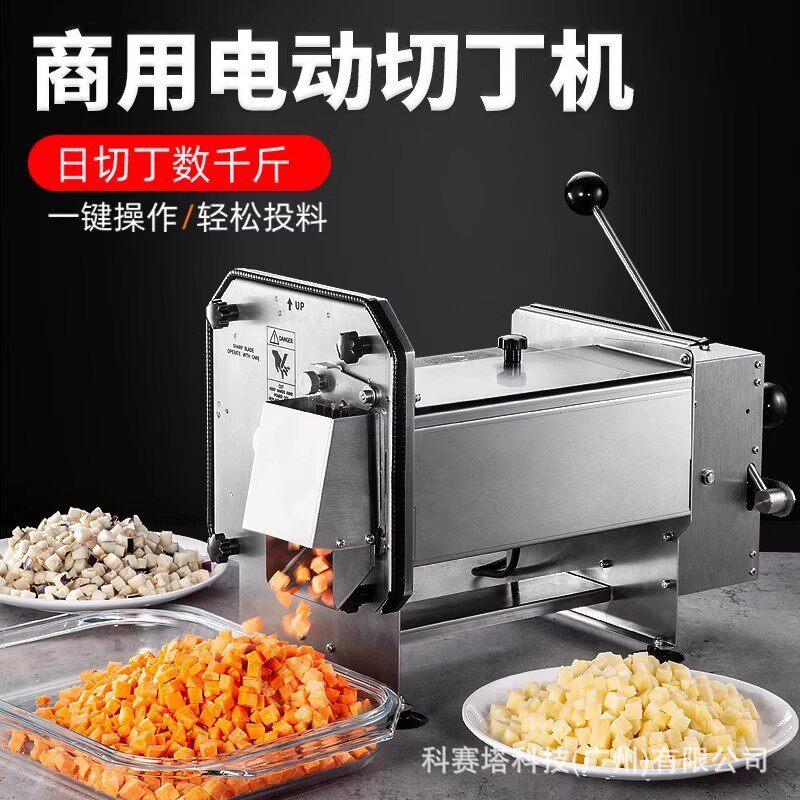 电动切丁机切块机切菜机切粒切丁切块神器切丁网格刀商用切土豆块