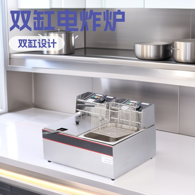 广州西厨王子油炸机DF-89台式双缸双筛电炸炉薯条机油锅油条机