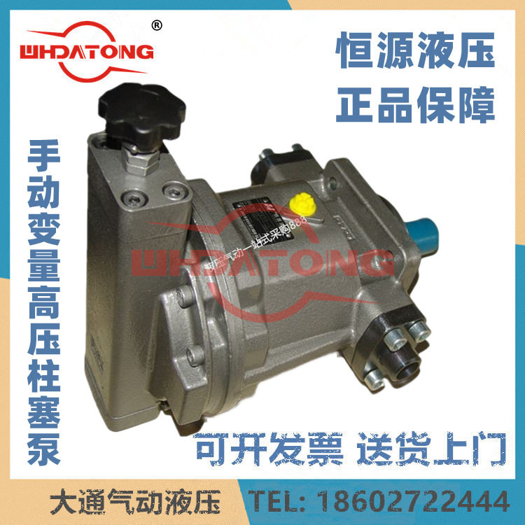 江苏恒源液压HY10S-RP25S40S63S80S-RP160S250S-LP柱塞泵