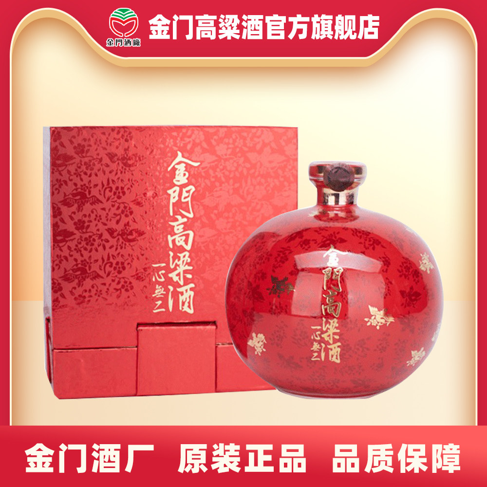 金门高粱酒一心无二1500ml 53度纯粮食固态发酵白酒送礼盒