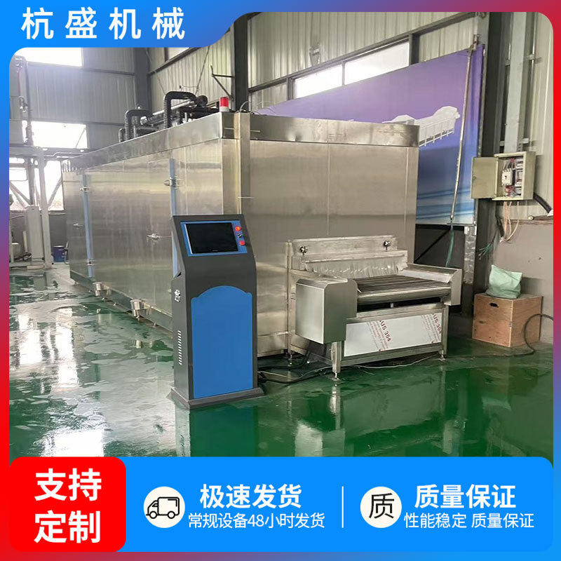 多功能鱿鱼帝王蟹活体锁鲜速冻机水产品-45℃挂冰隧道速冻设备