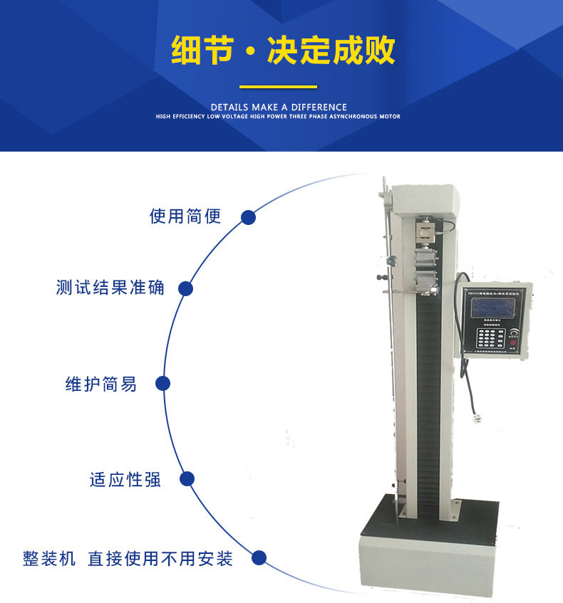 微电脑拉力试验机抗张强度测试仪非金属制品拉力值