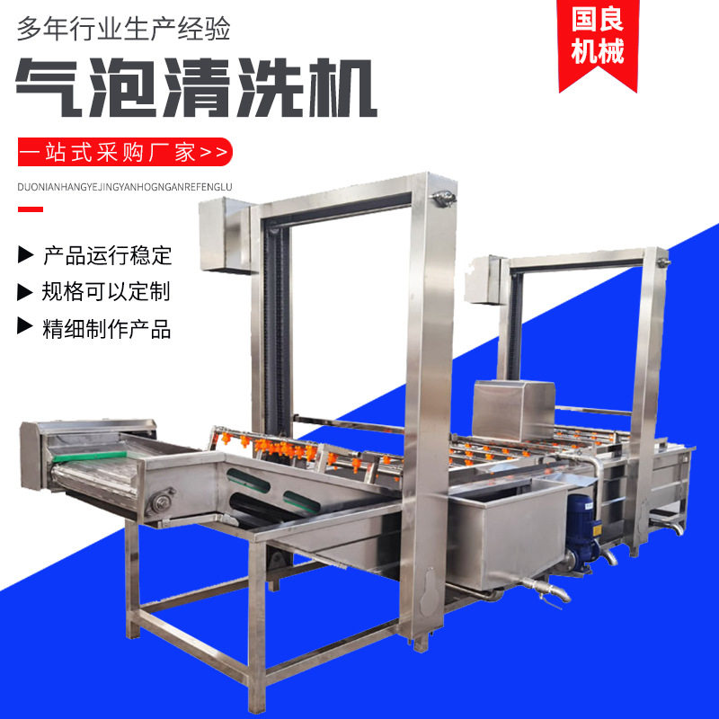 厂家供应气泡清洗机品质款多功能洗菜机商用水浴式清洗机