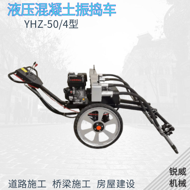 液压自行走排振机手推式混凝土汽油震动振捣一体排振车水泥振动棒