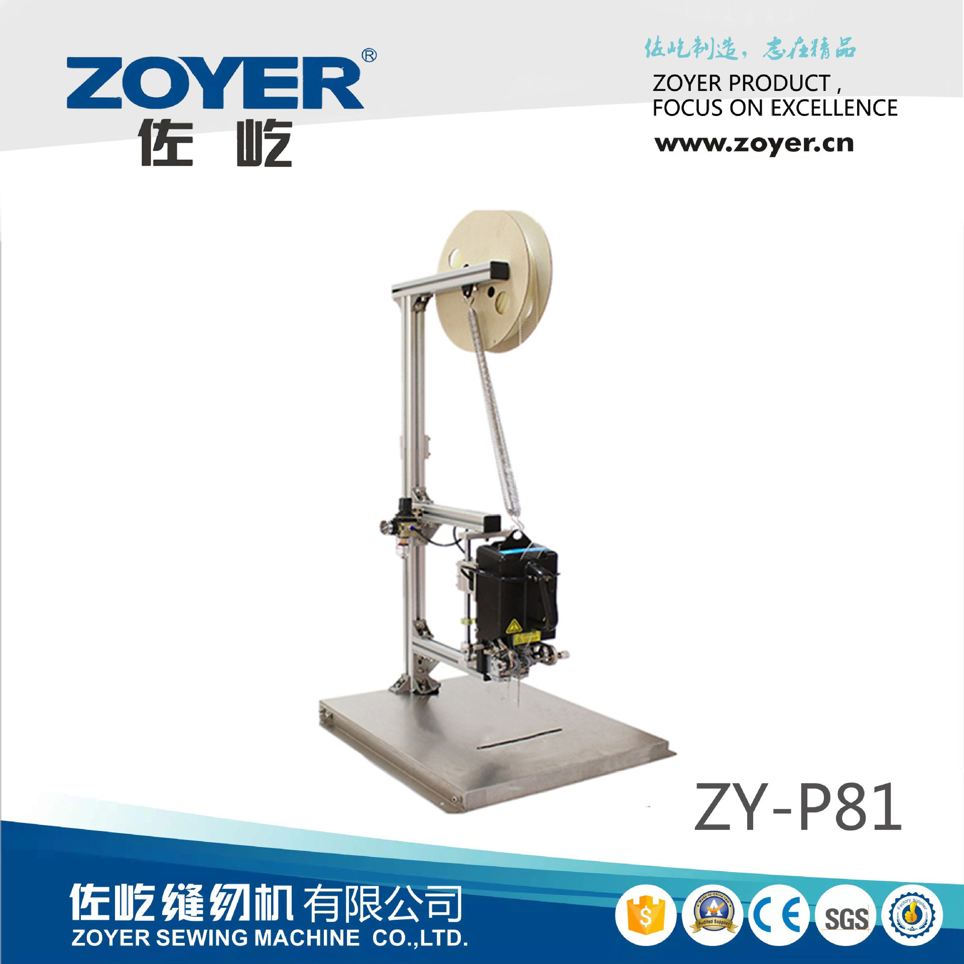 ZY-P81佐屹气动钉扣机玩具家居物品加固缝纫机定位厂家直销