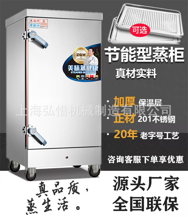 定制单双门蒸饭箱电蒸饭柜商用4盘6盘/8盘/10盘/12盘/24盘蒸饭车