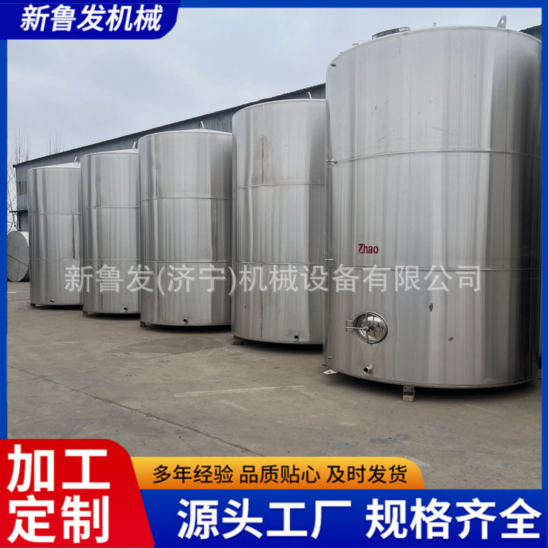 食品不锈钢储罐化妆品液体储罐周转罐饮料酱料酒水立式储罐