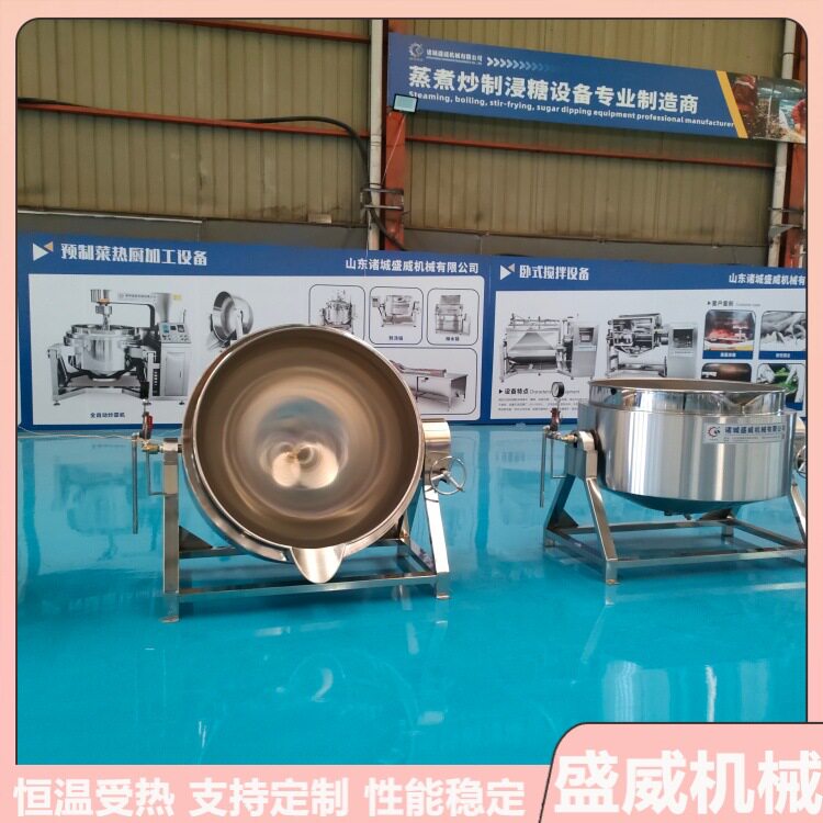 黄油化油熬煮加工设备果脯蜜饯预煮夹层锅电加热鸡脚鸭掌卤煮设备