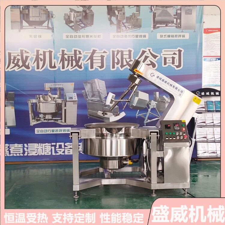 面条浇头炒制加工设备太妃糖行星搅拌炒锅电磁加热宫保鸡丁炒菜机