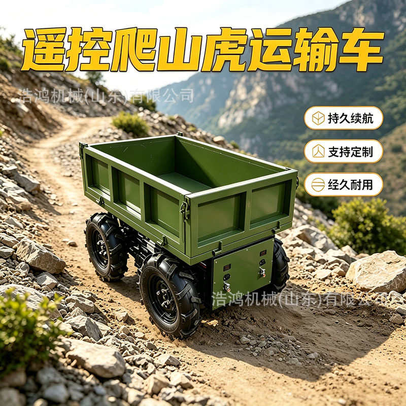 遥控爬山虎运输车果园肥料水果搬运车小型爬坡王四驱遥控运输车