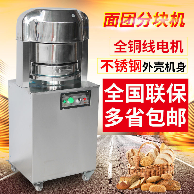 商用面团分块机馅料分块机面团切割机面包分团机面包分割机
