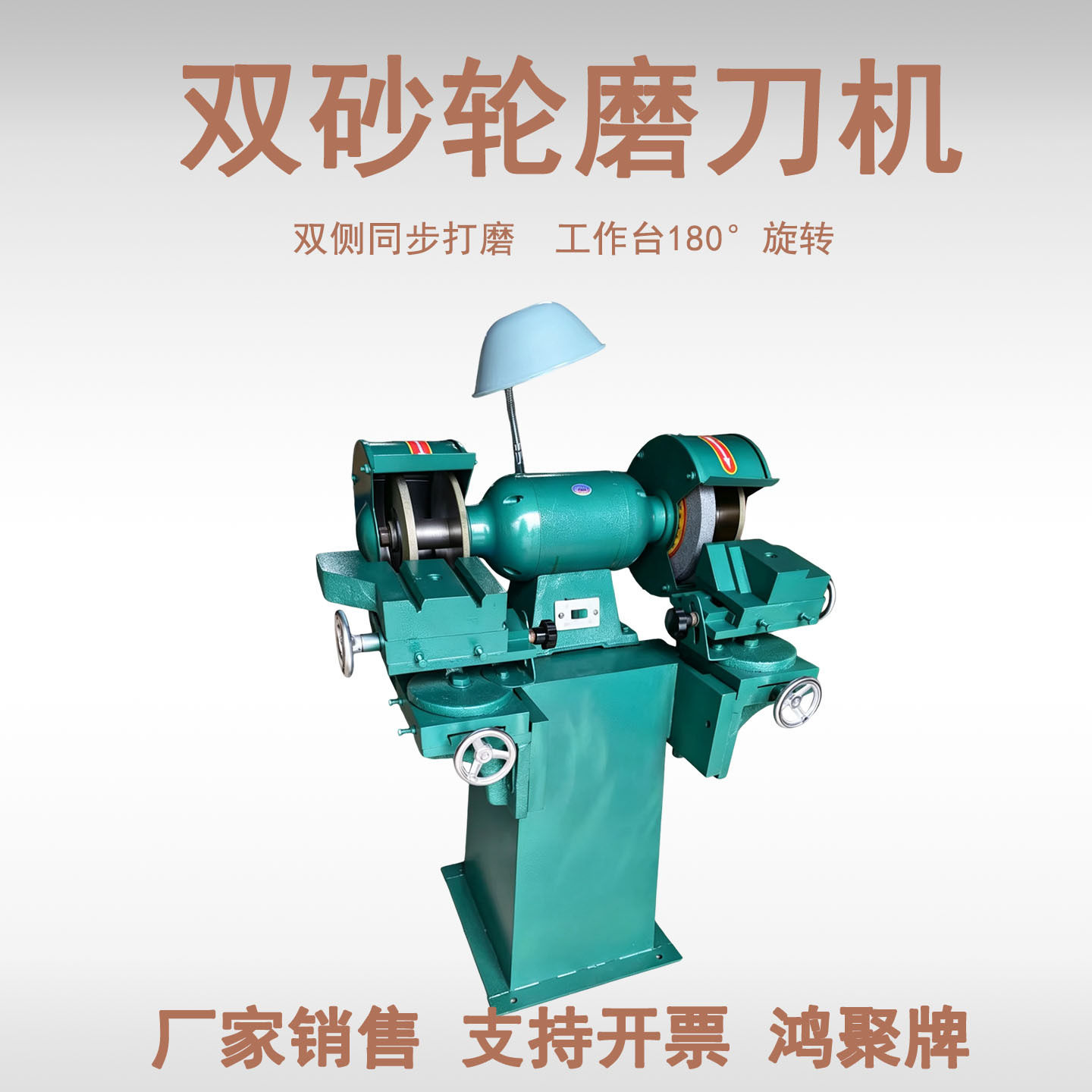 多功能刀具修磨机双头独立工位粗磨精磨一体磨刀设备