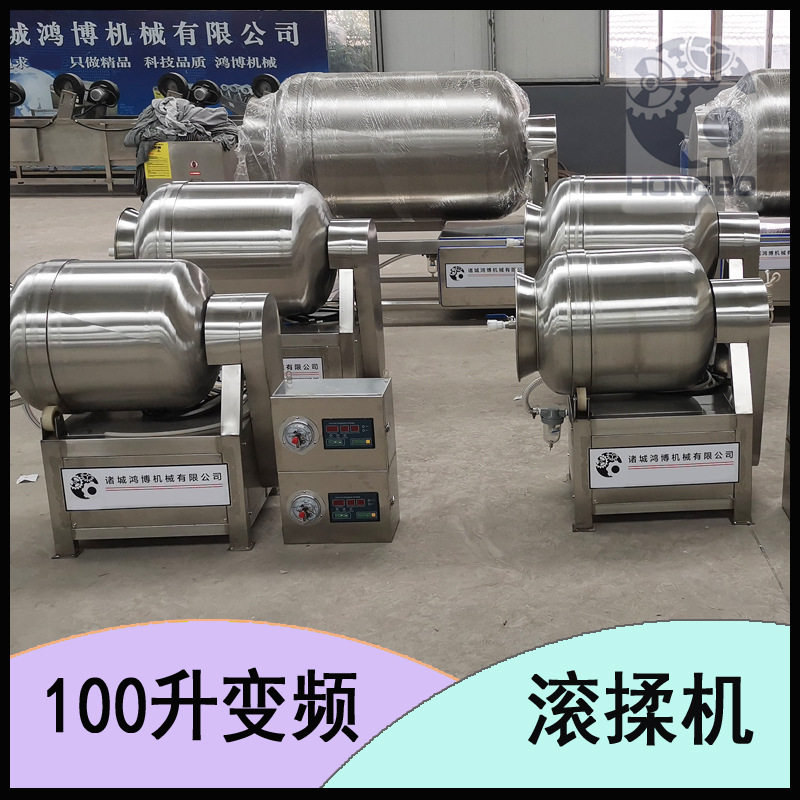 定制香肠原料入味腌制设备商用肉类滚揉机鱼皮蛋白提取搅拌机