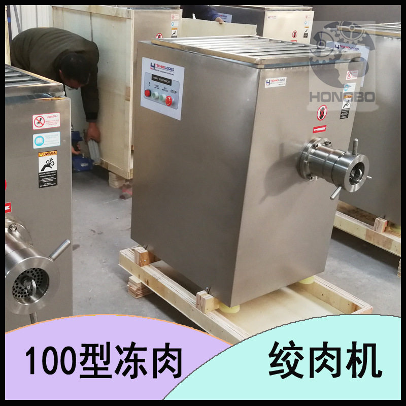 猪肉酱粉碎设备鱿鱼丸绞肉机380V不锈钢绞切机