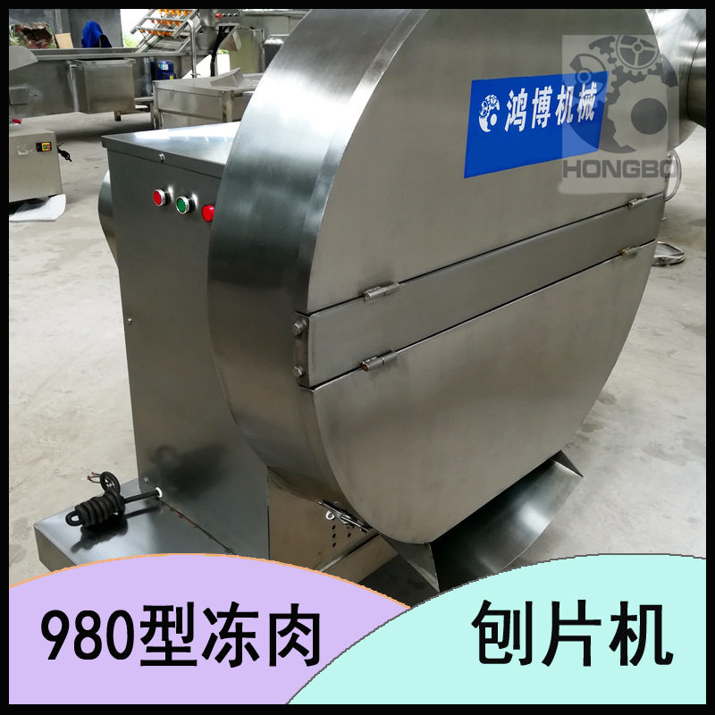 哈红香肠冻板切片设备老厂商用刨肉机新型丸子泥刨片机