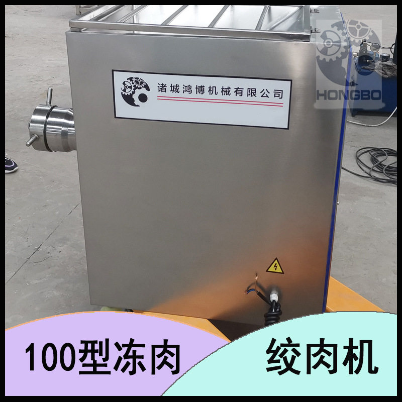 哈红香肠碎料设备老厂商用绞切机新型丸子泥绞肉机