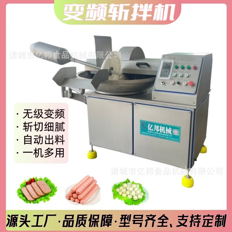 狗粮猫粮肉糜斩拌机葱姜蒜仿人工剁馅虾丸肉馅乳化商用高速斩拌
