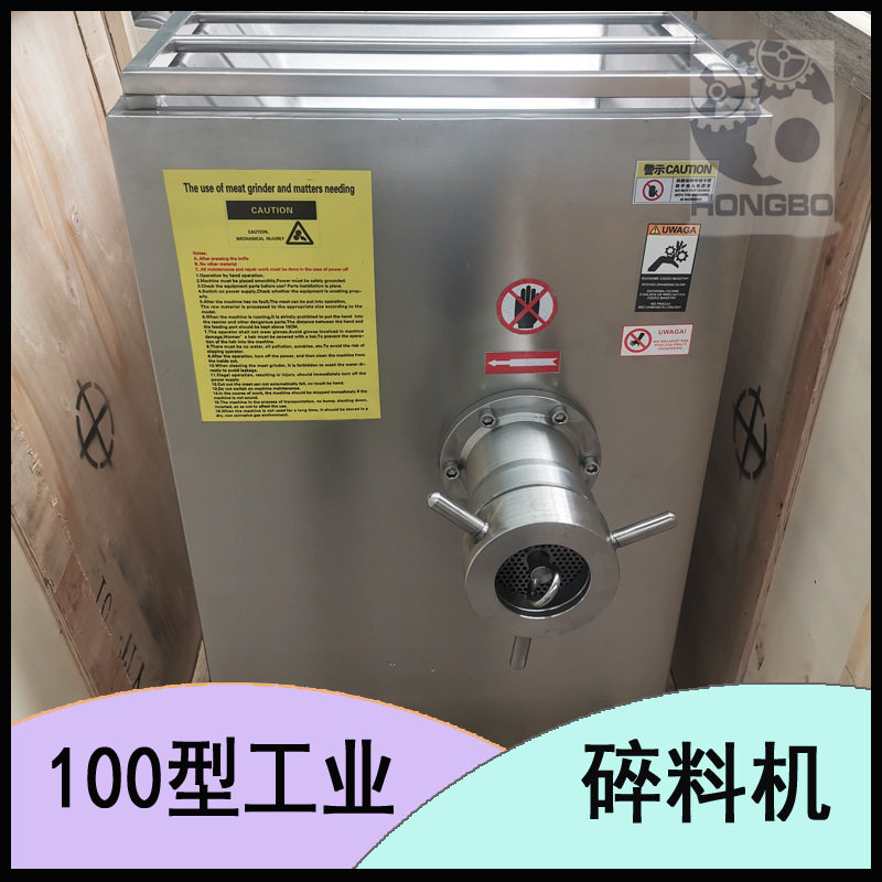 定制香肠原料粉碎设备商用肉类绞切机鱼皮蛋白提取绞肉机