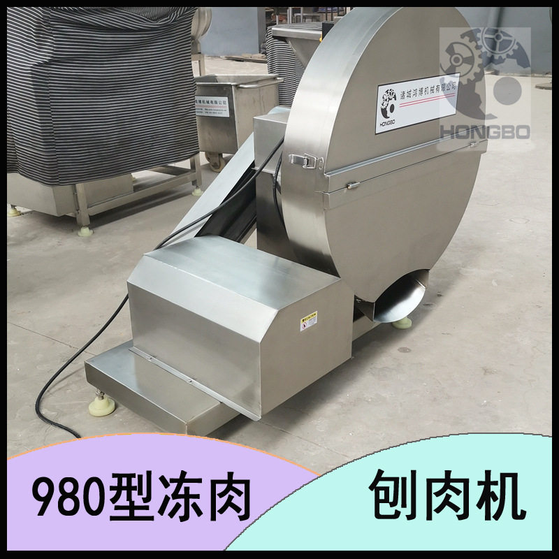 培根冻盘原料粉碎设备各种食材刨片机鸿博大型狗粮刨肉机