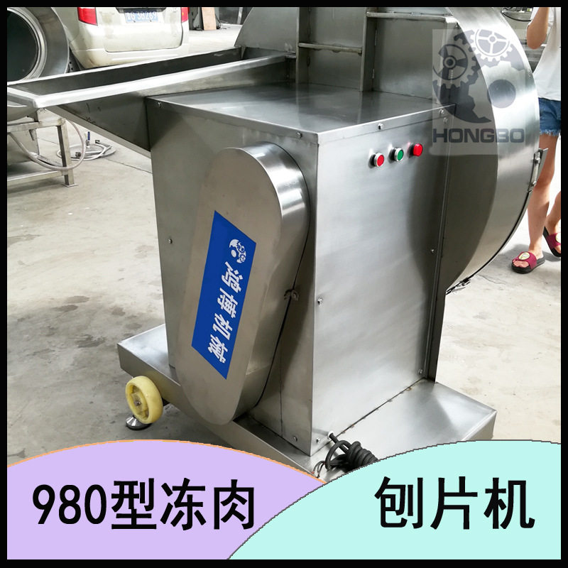 冻鱼冻板粉碎设备鸡肝鸭肝刨片机供应鸡产品刨肉机