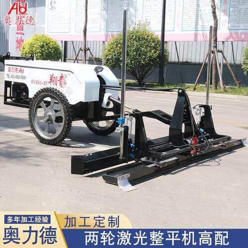 小型自动找平激光整平机