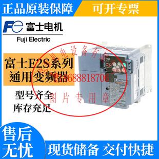 富士变频器FRN0002E2S-4C富士电机理商 富士原厂发货价格优惠