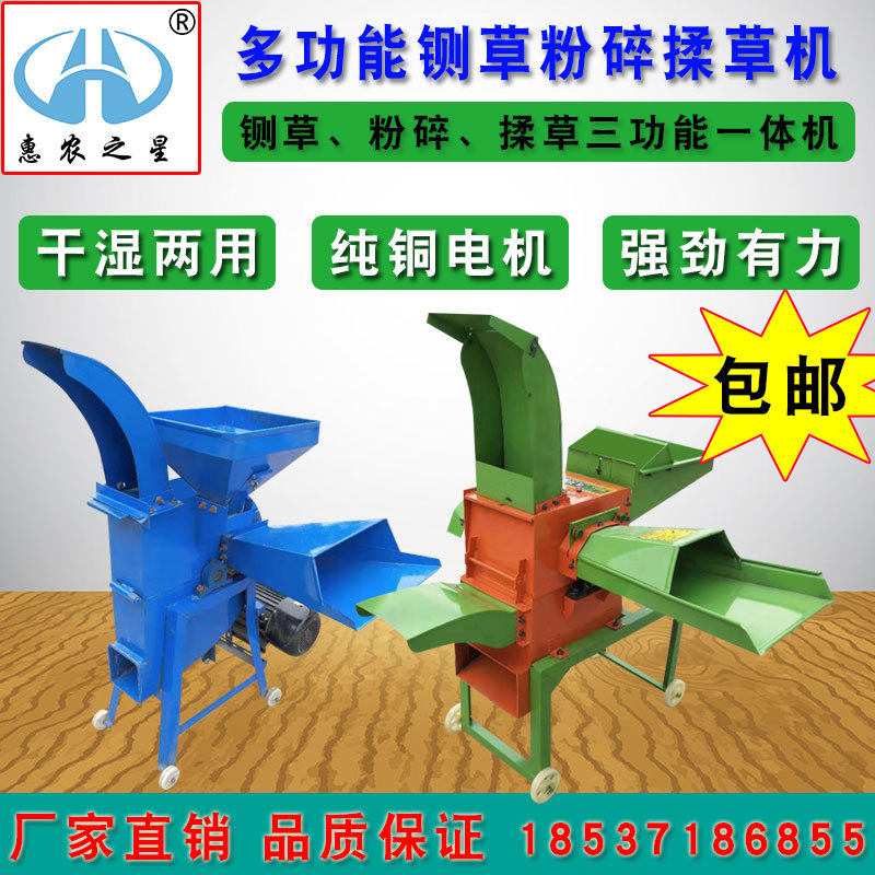 厂家批发多功能铡草粉碎揉草机畜牧养殖碎草机干湿两用秸秆揉丝机