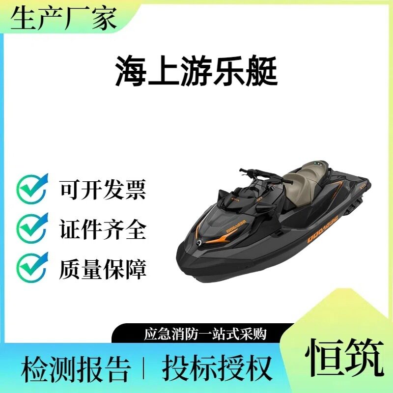恒筑双人高速电动快艇水上运动娱乐景区运营海上游乐艇