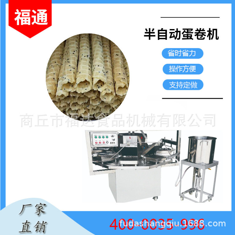电蛋卷机台式蛋卷机酥脆蛋卷机多功能蛋卷机恒温蛋卷机