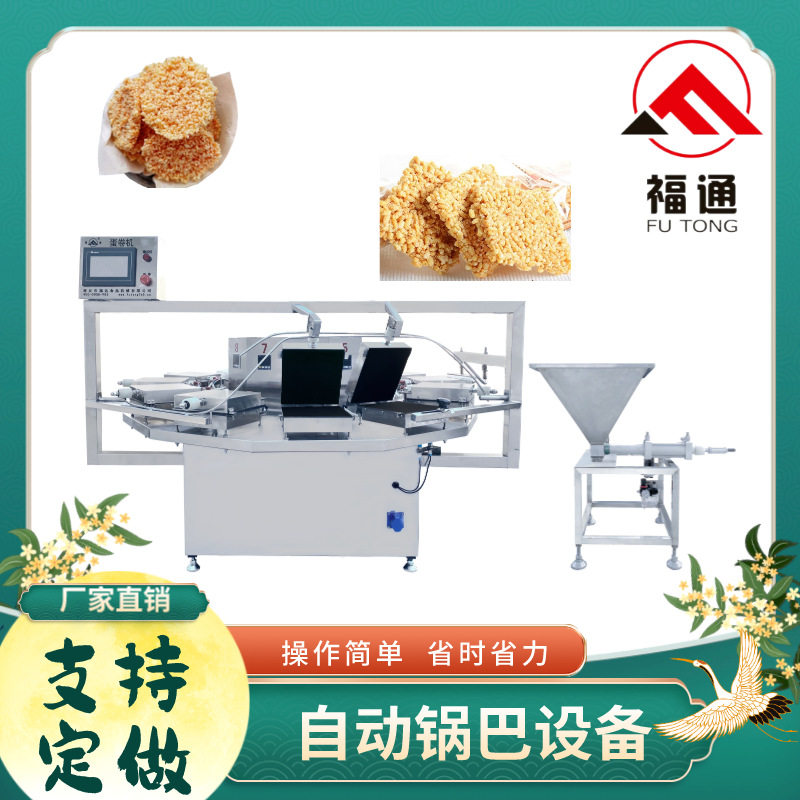 自动锅巴设备大米锅巴机器加热板可选择产量更大蒿子锅巴设备